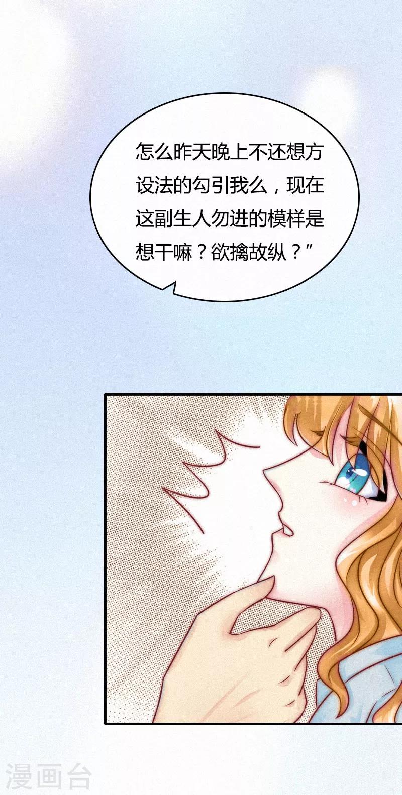 第2话 身败名裂-第2话