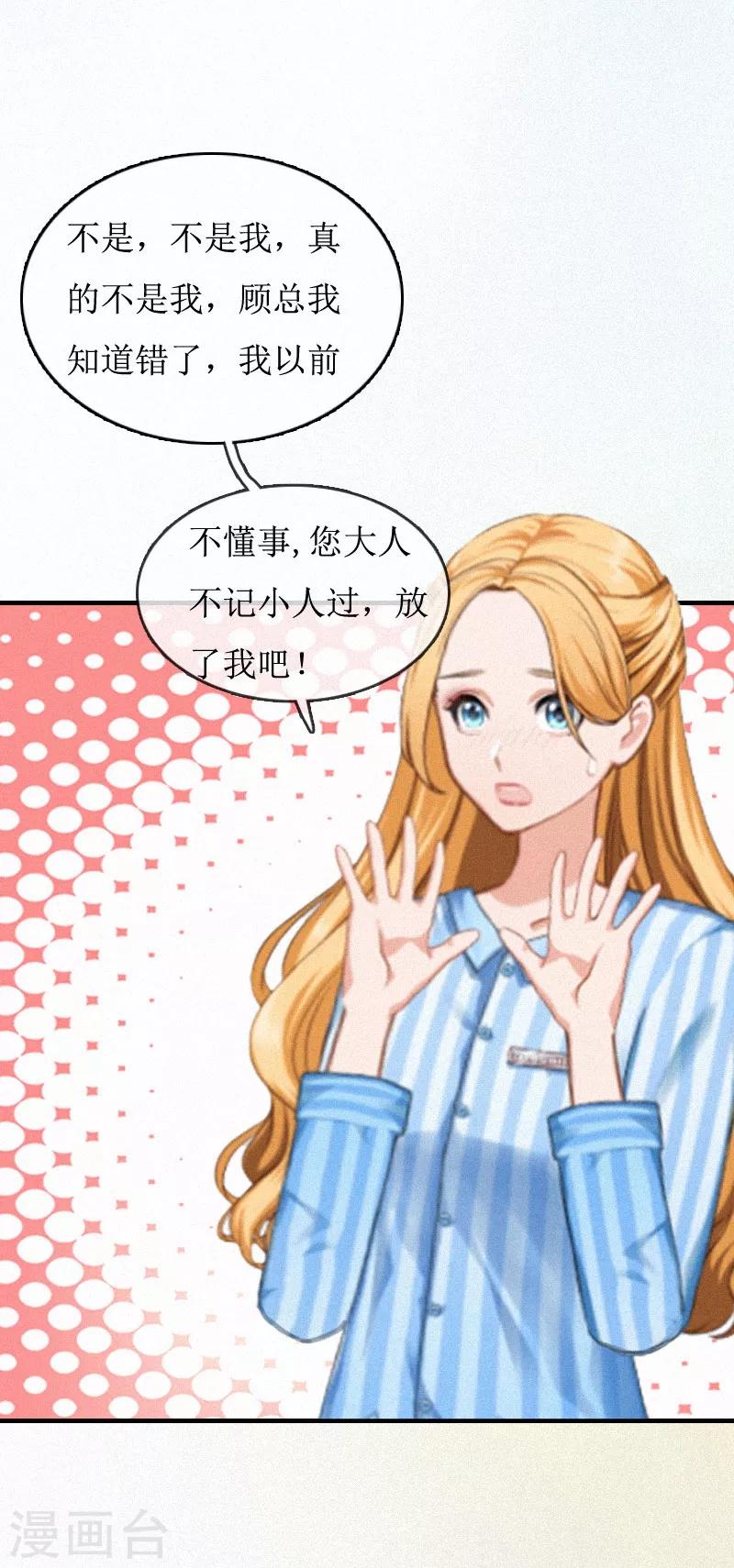 第2话 身败名裂-第2话