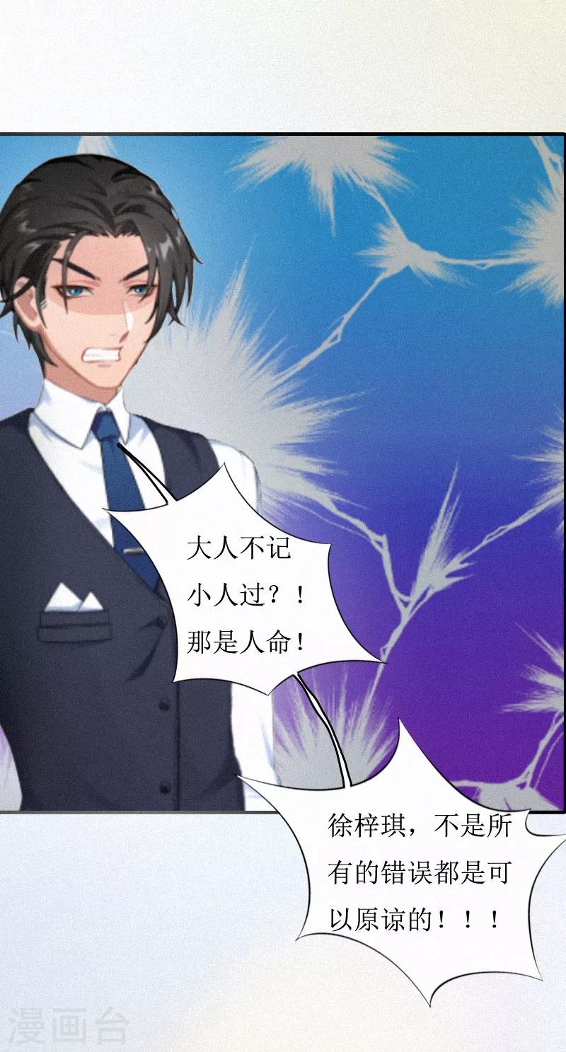 第2话 身败名裂-第2话