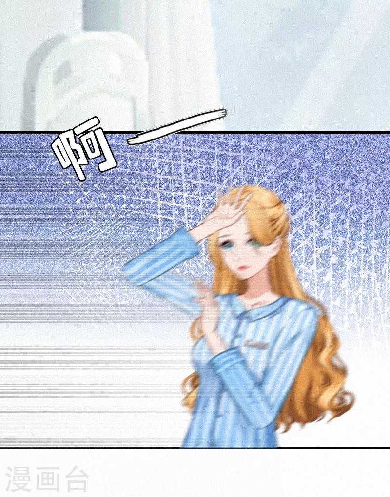 第2话 身败名裂-第2话