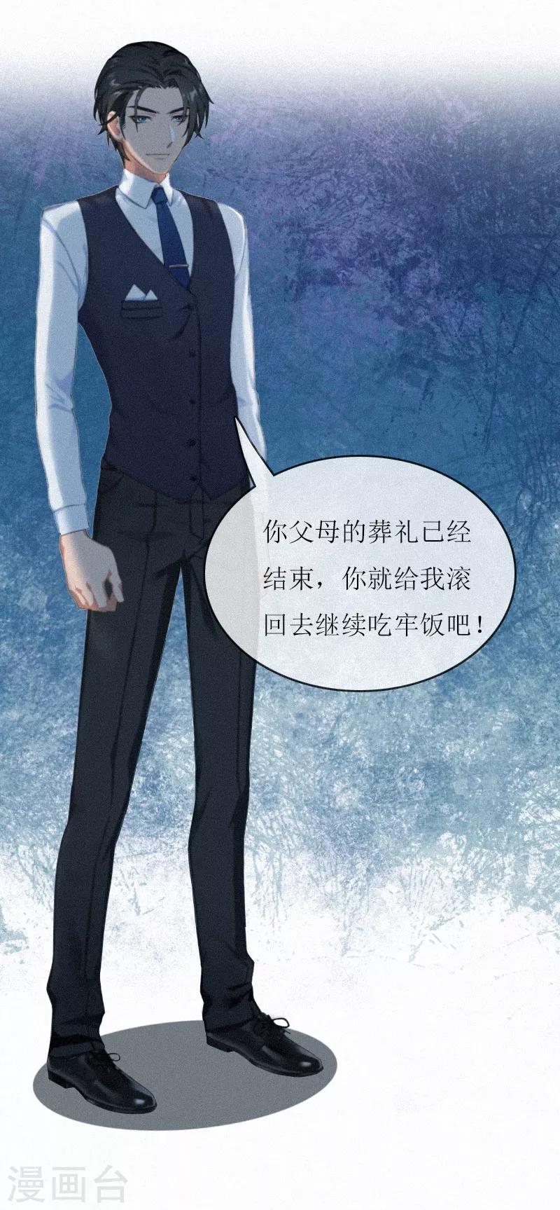 第2话 身败名裂-第2话