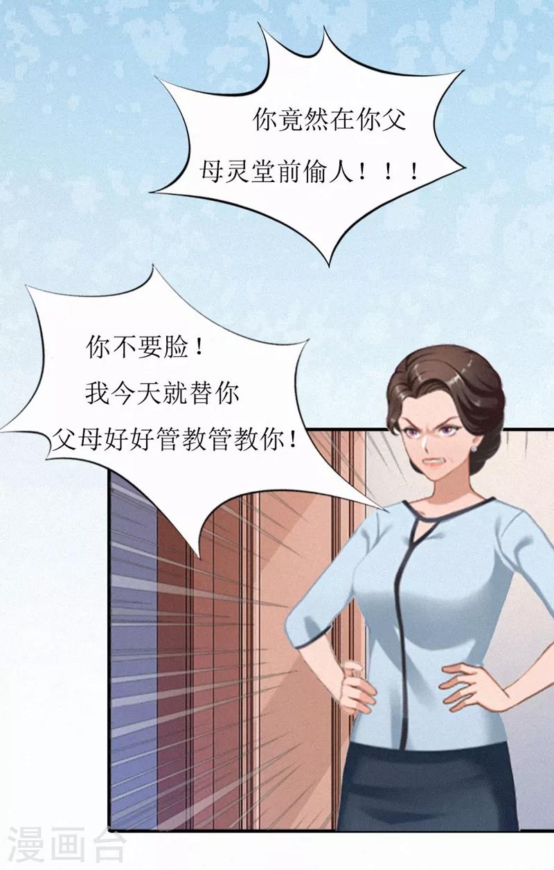 第2话 身败名裂-第2话