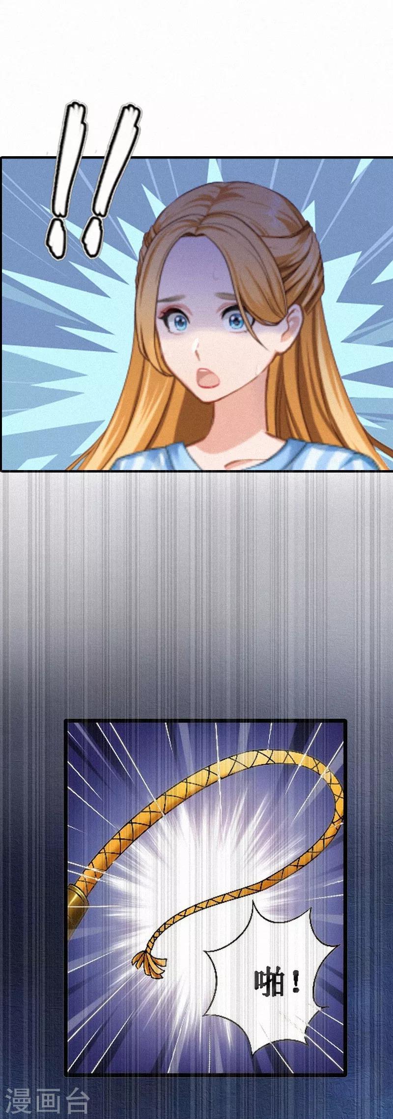 第2话 身败名裂-第2话