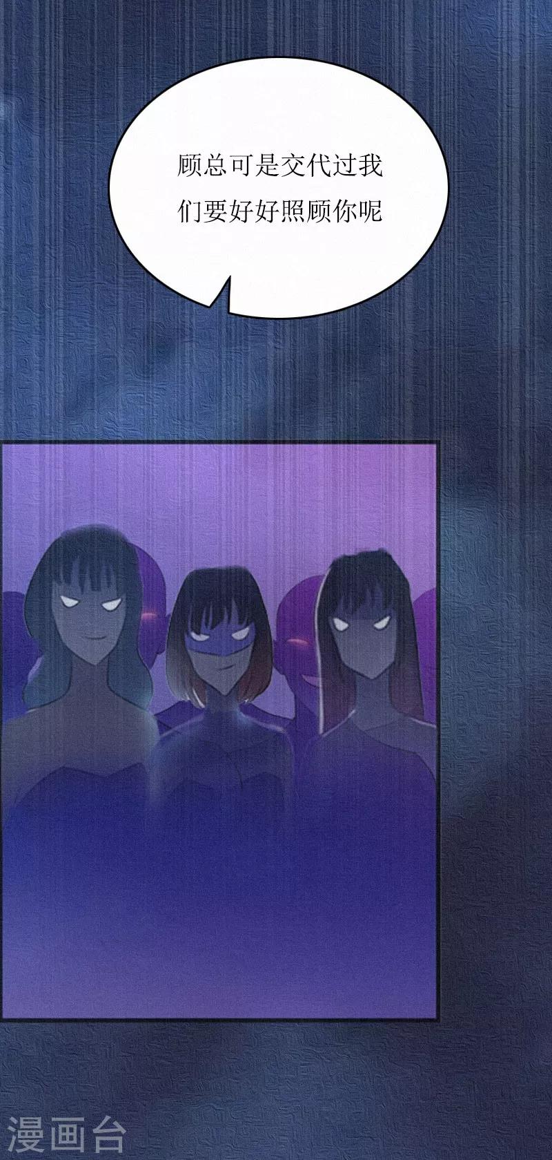 第2话 身败名裂-第2话