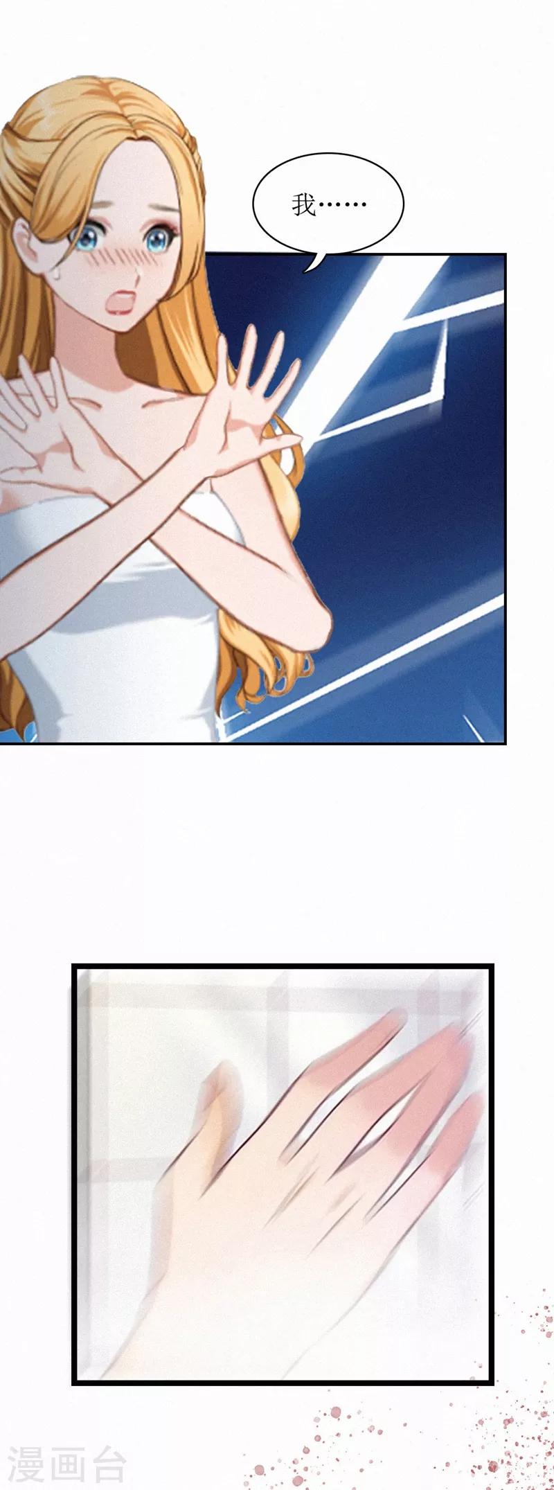 第2话 身败名裂-第2话