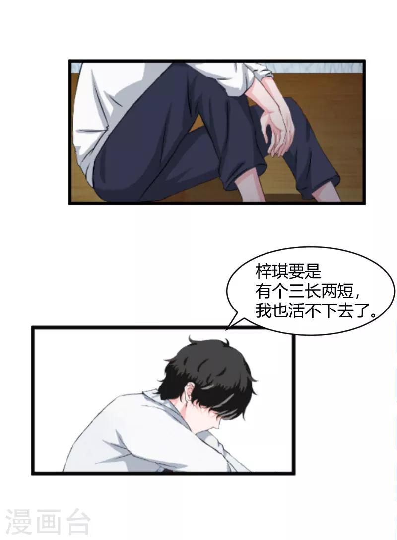 第14话 重新开始-第14话