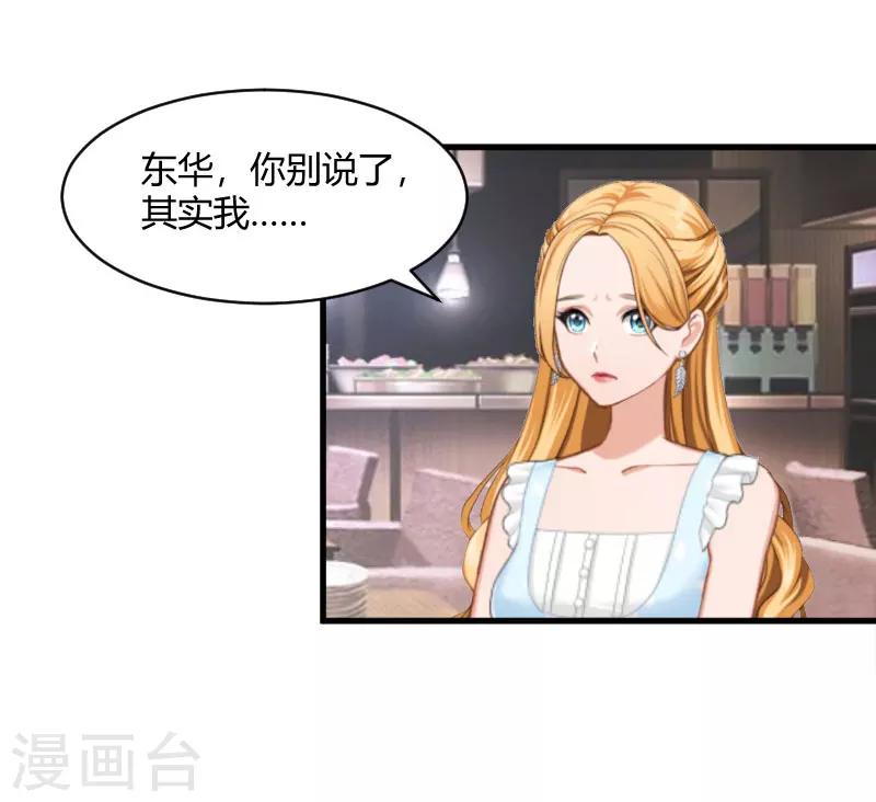 第16话 时日不多-第16话