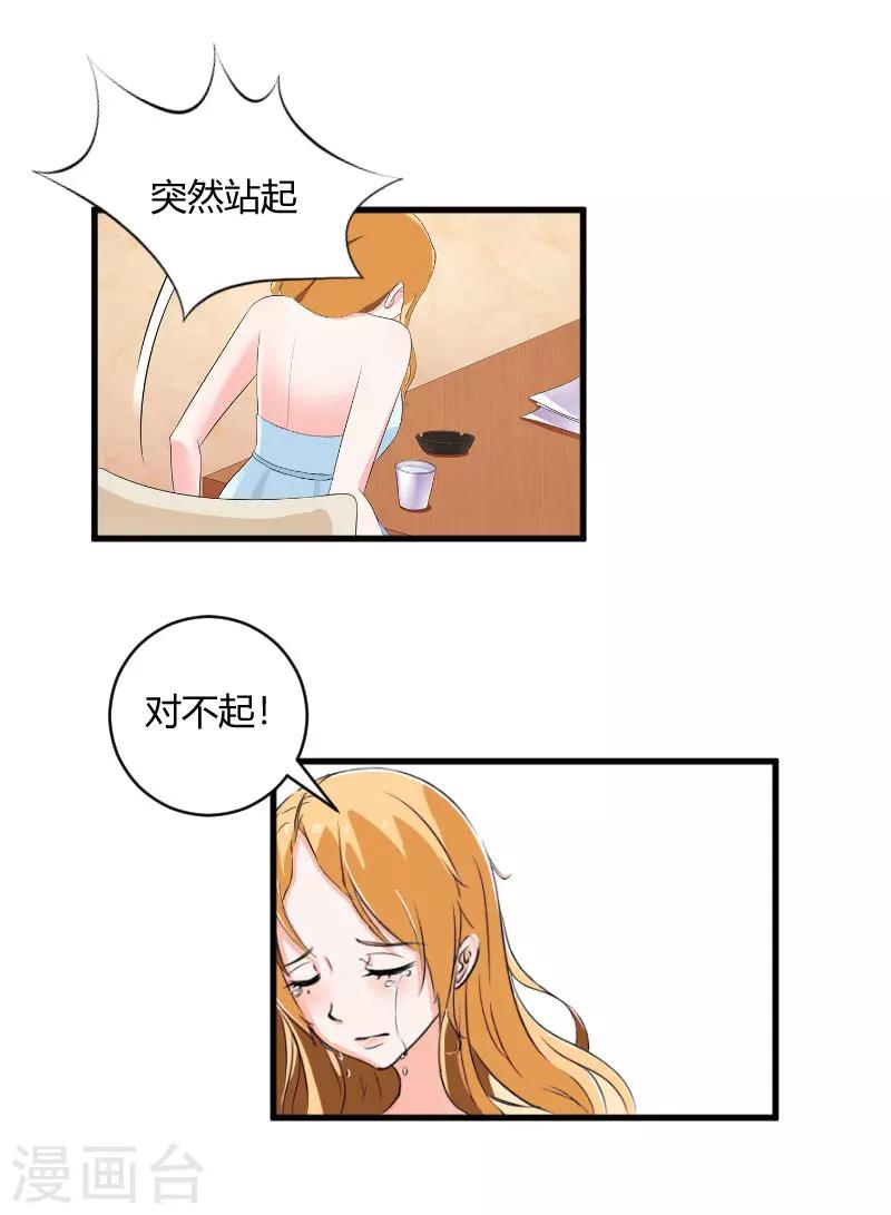 第16话 时日不多-第16话