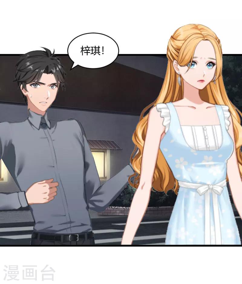 第16话 时日不多-第16话