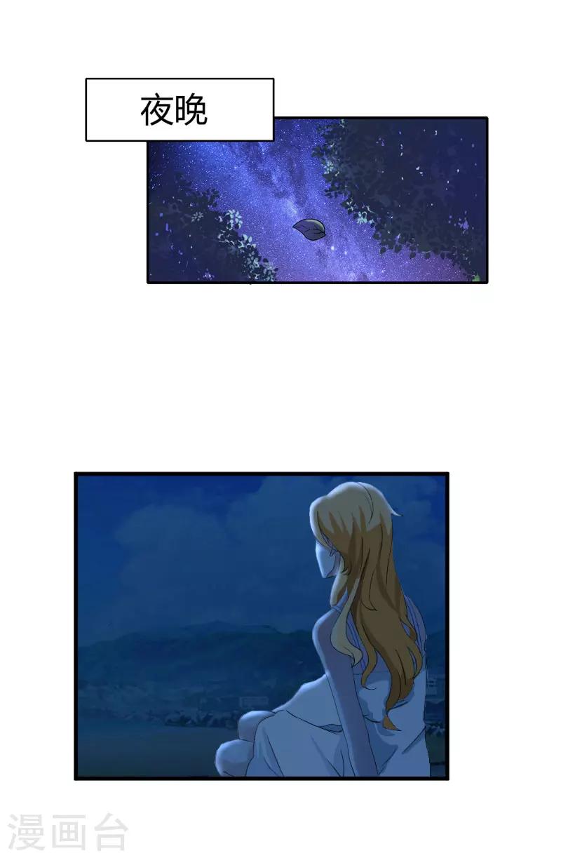 第16话 时日不多-第16话