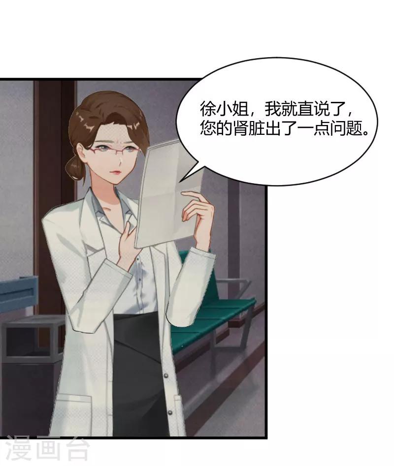 第16话 时日不多-第16话