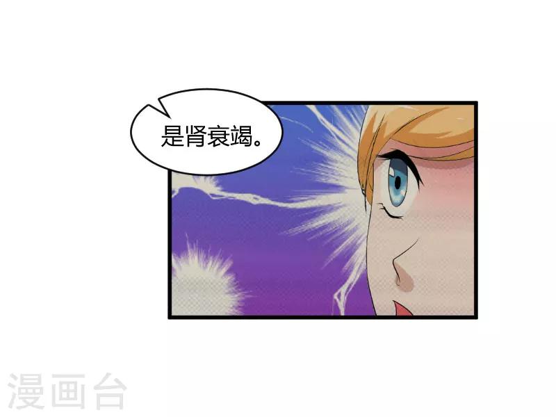 第16话 时日不多-第16话