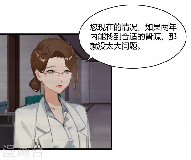 第16话 时日不多-第16话