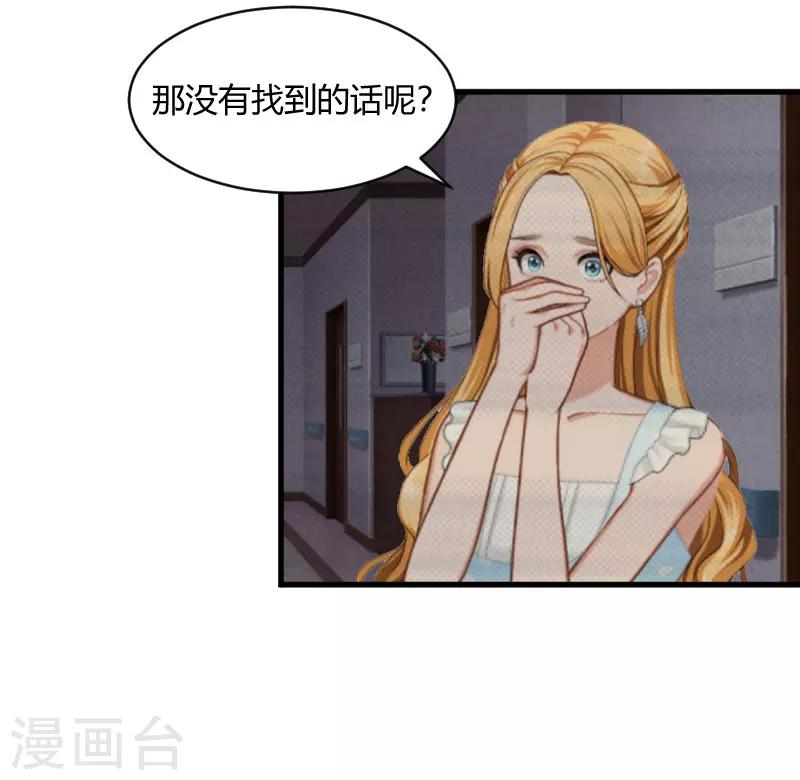 第16话 时日不多-第16话