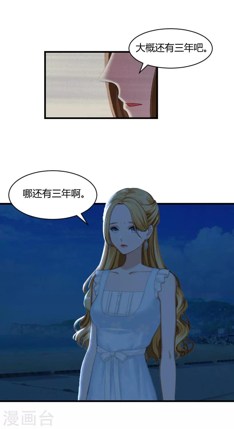 第16话 时日不多-第16话