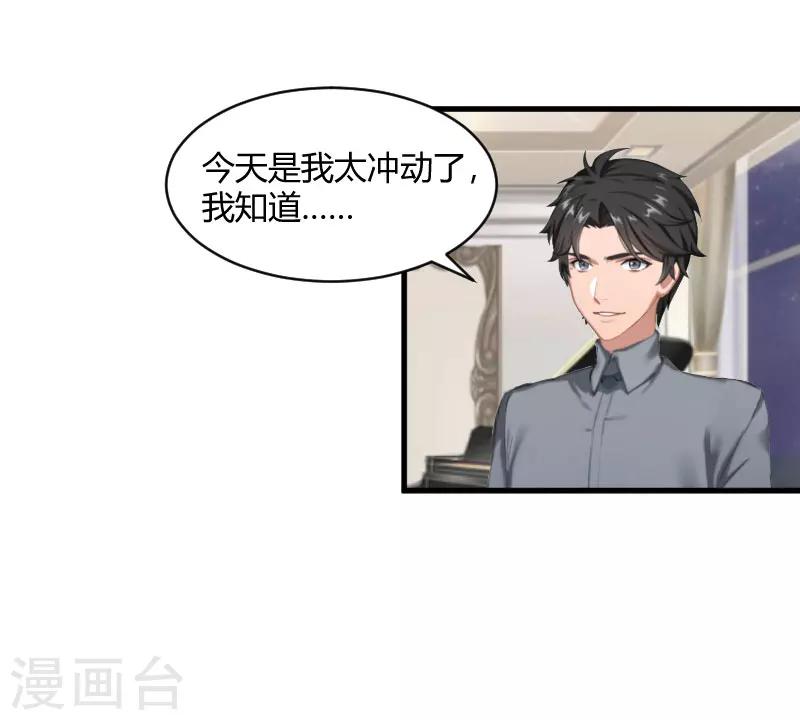 第16话 时日不多-第16话