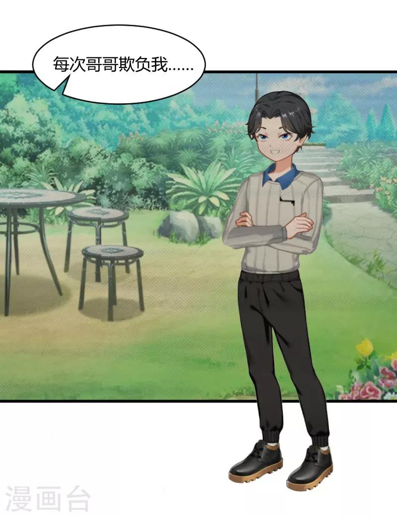 第16话 时日不多-第16话