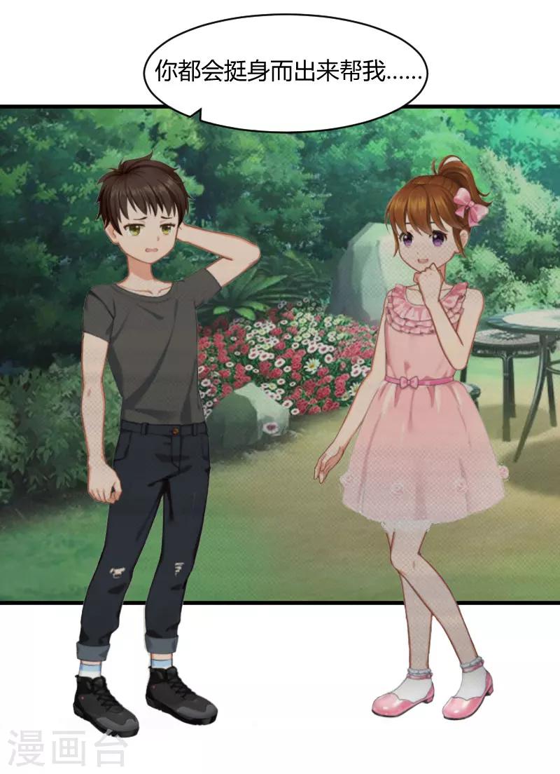 第16话 时日不多-第16话