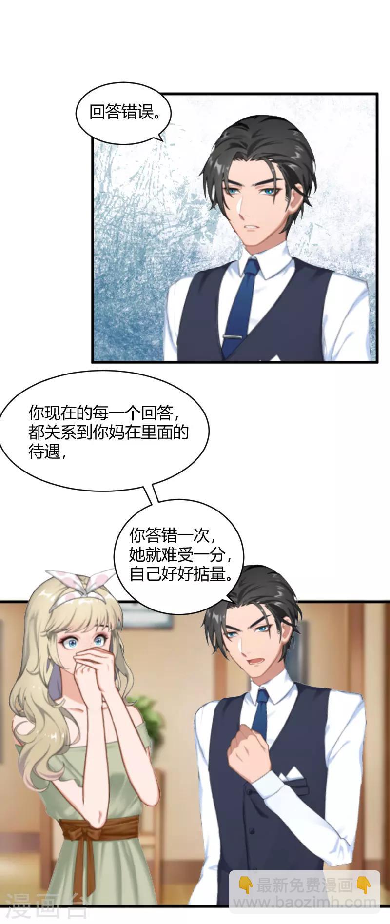 第18话 恶有恶报-第18话