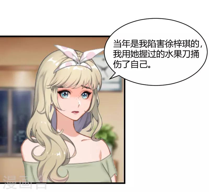 第18话 恶有恶报-第18话