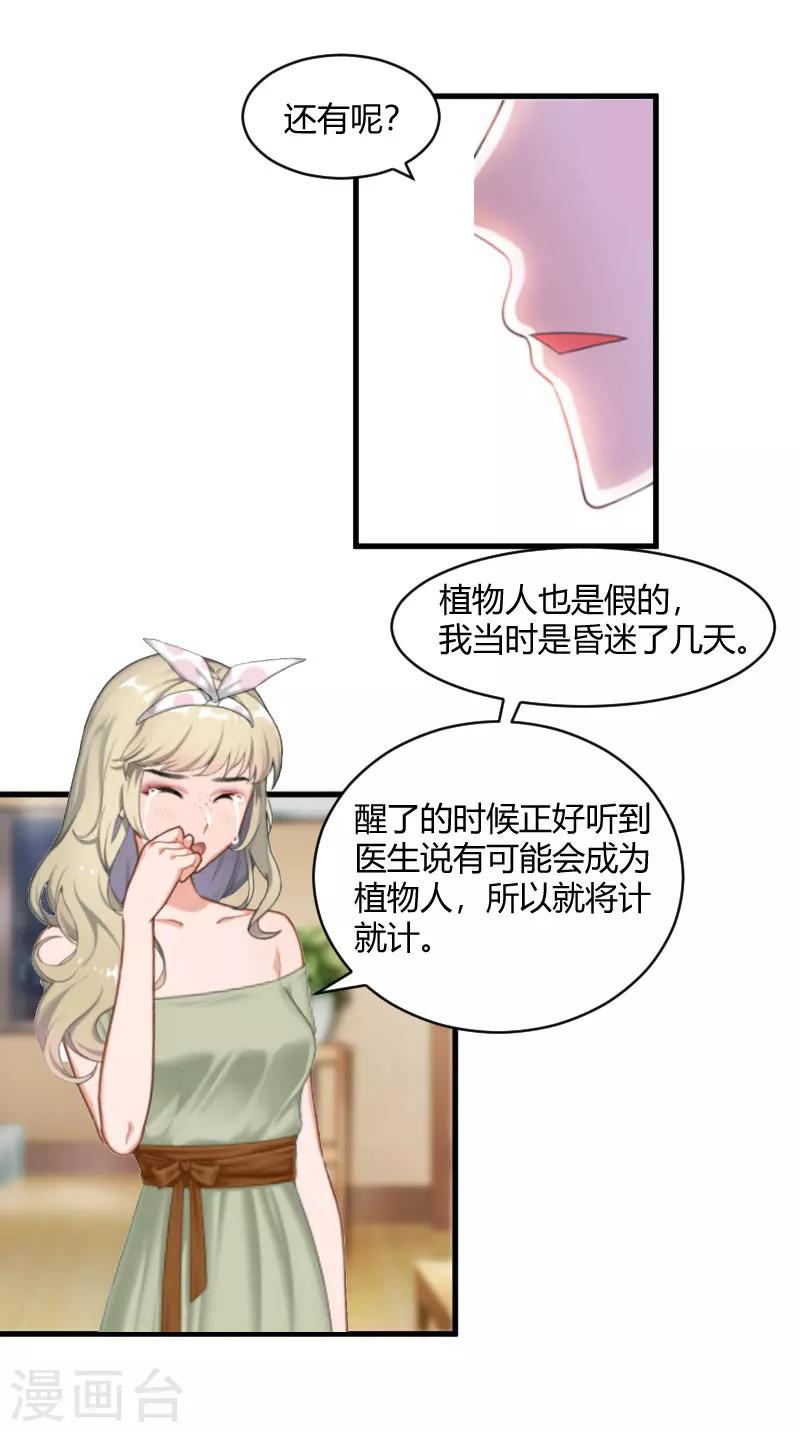 第18话 恶有恶报-第18话