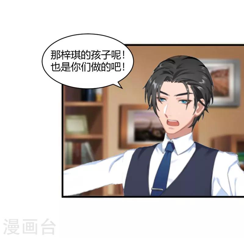 第18话 恶有恶报-第18话