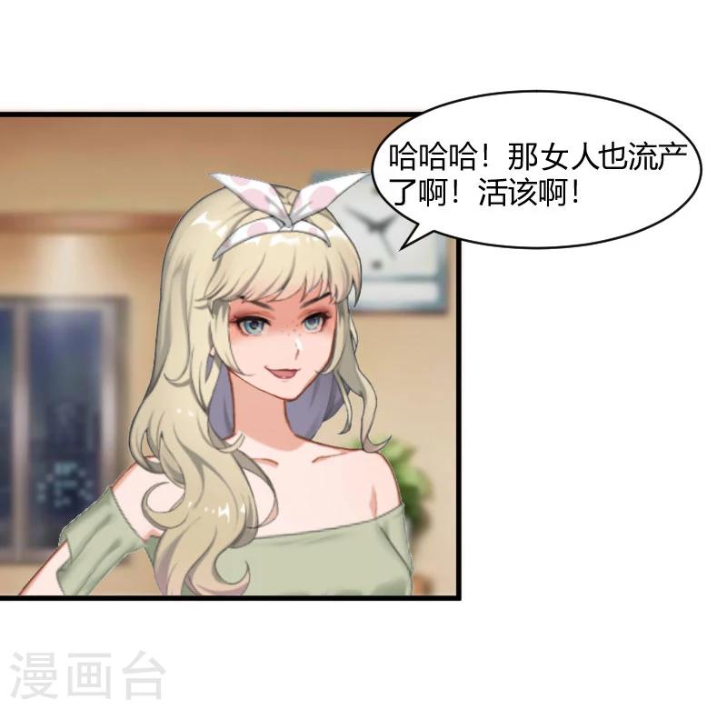 第18话 恶有恶报-第18话