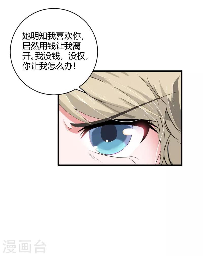 第18话 恶有恶报-第18话