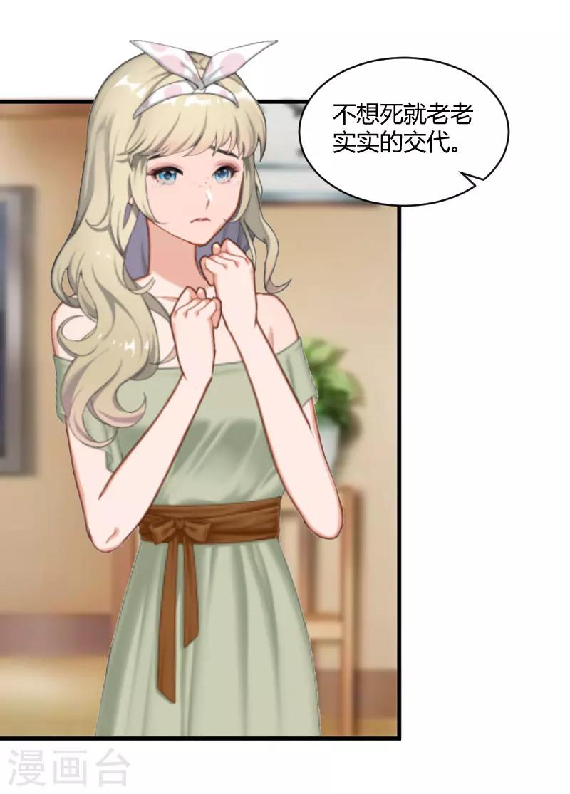 第18话 恶有恶报-第18话