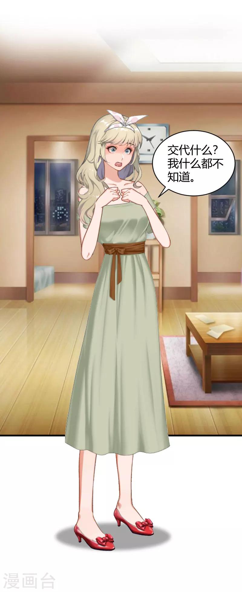 第18话 恶有恶报-第18话