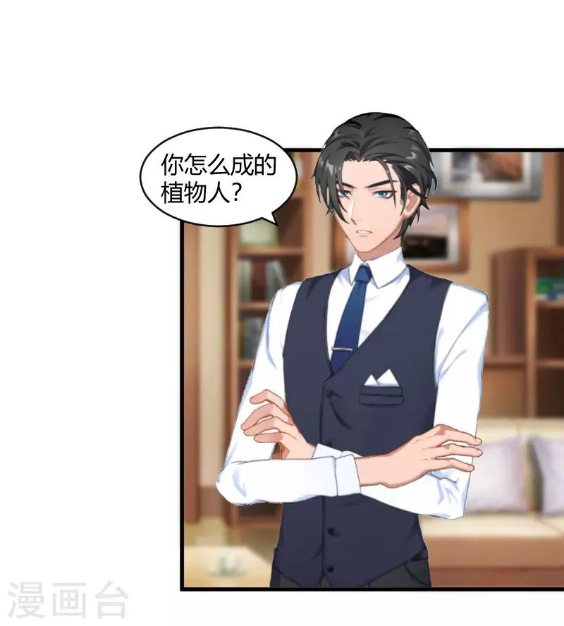 第18话 恶有恶报-第18话