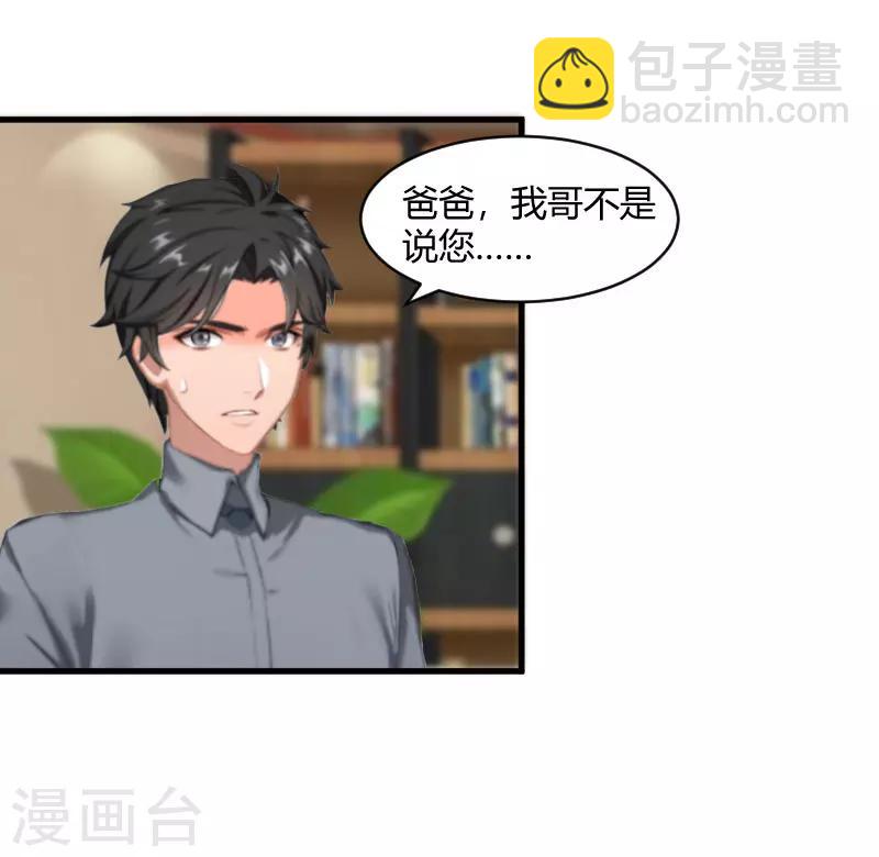 第20话 对不起-第20话