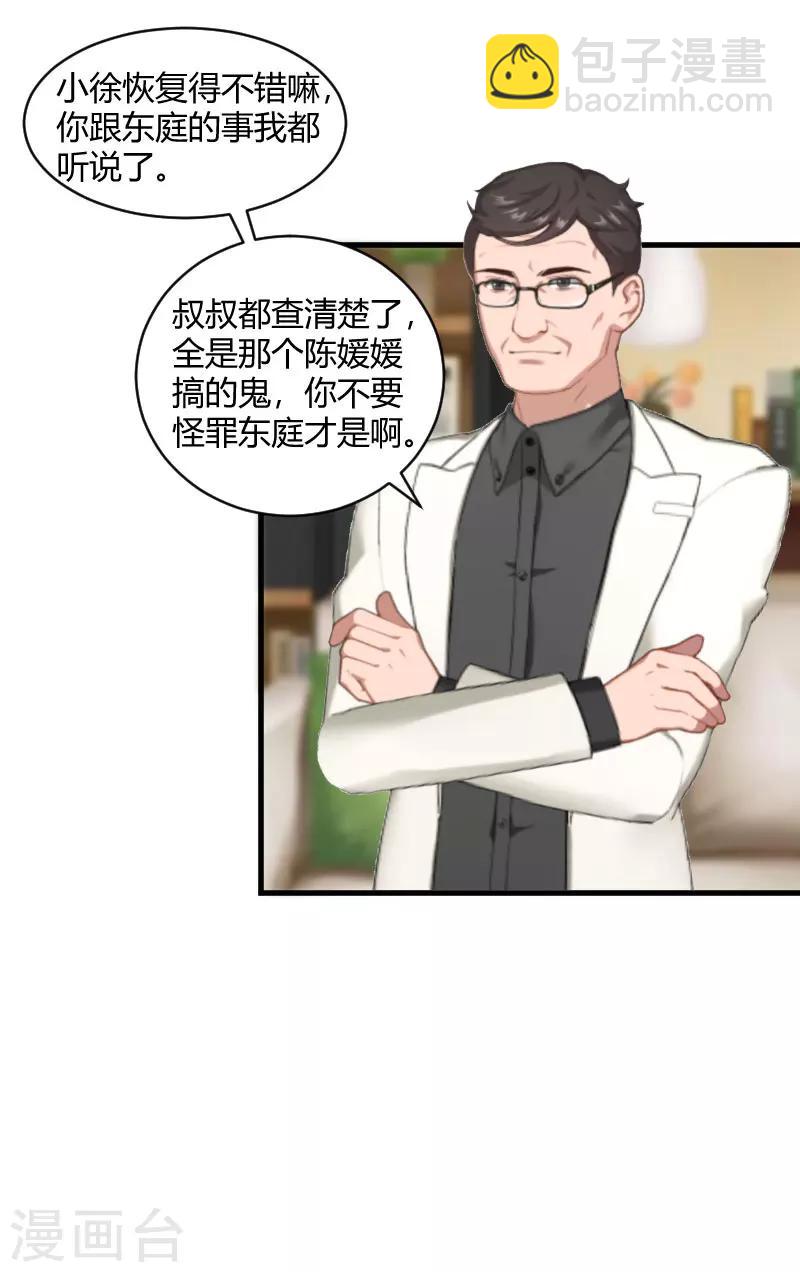 第20话 对不起-第20话