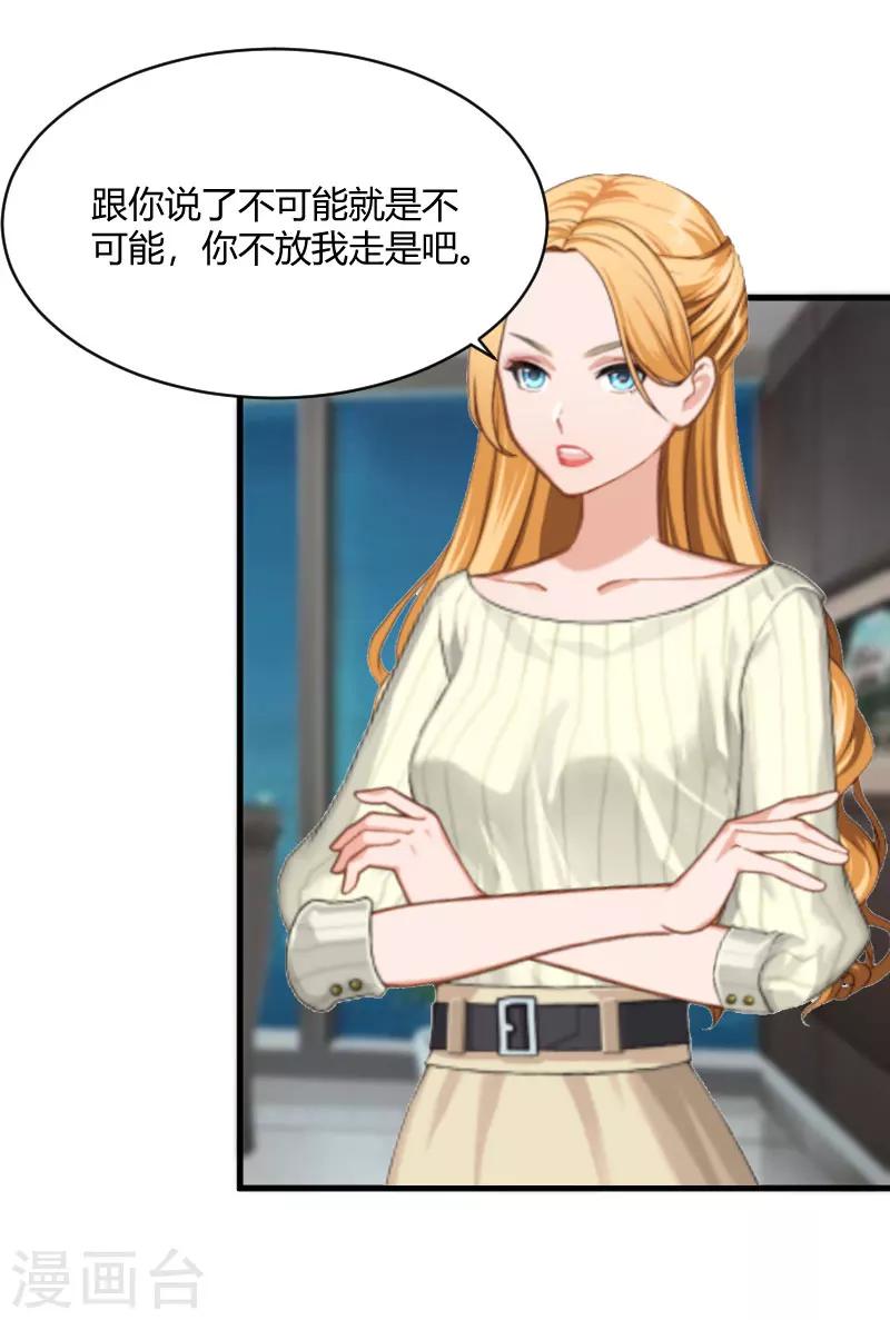 第22话 原谅你？-第22话