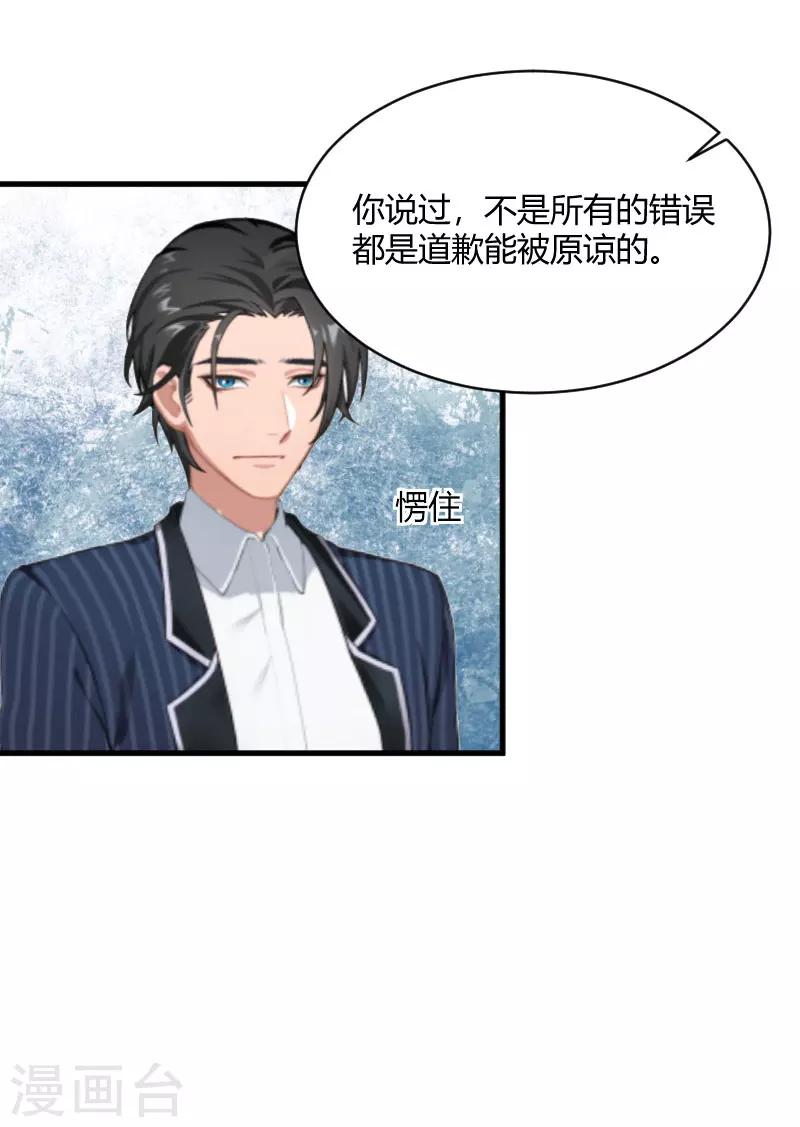 第22话 原谅你？-第22话