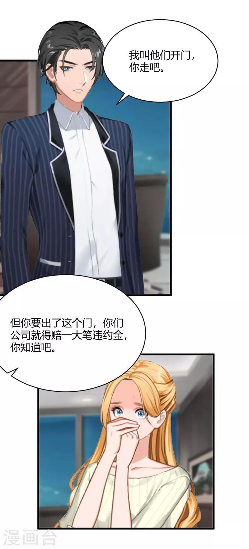 第22话 原谅你？-第22话