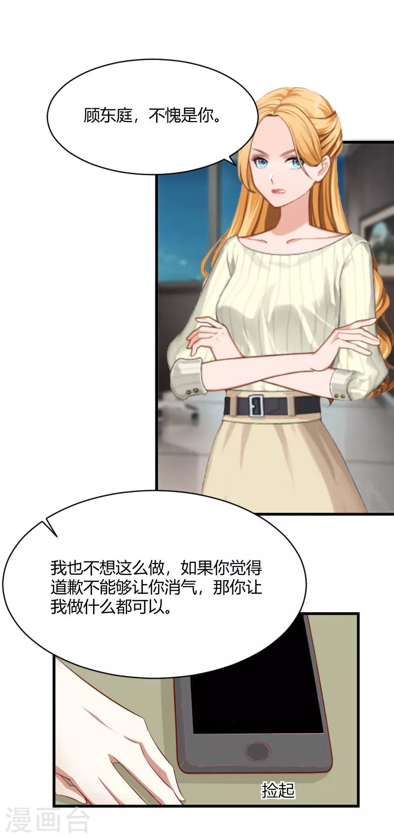 第22话 原谅你？-第22话