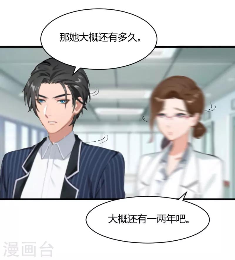 第22话 原谅你？-第22话