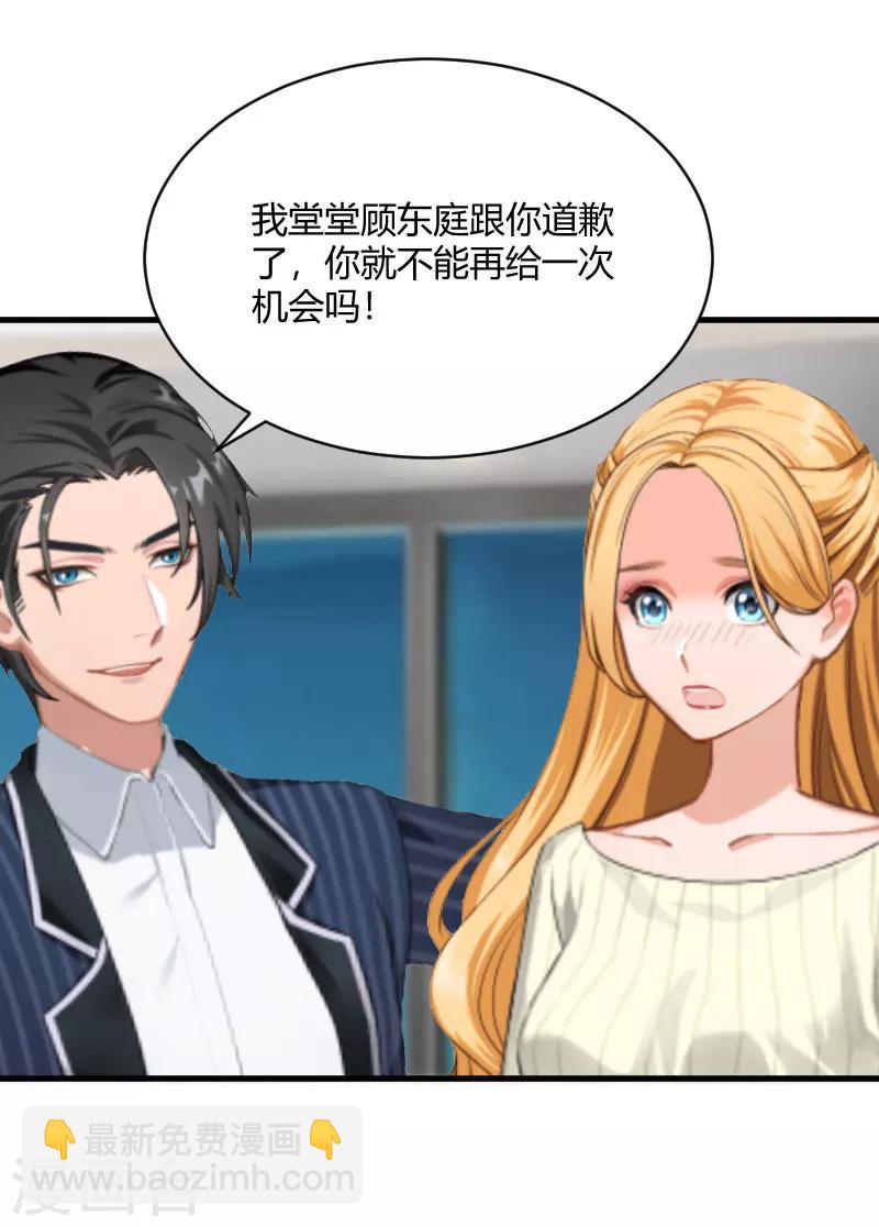 第22话 原谅你？-第22话