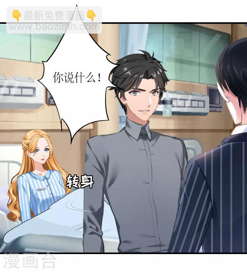 第24话 配型成功-第24话