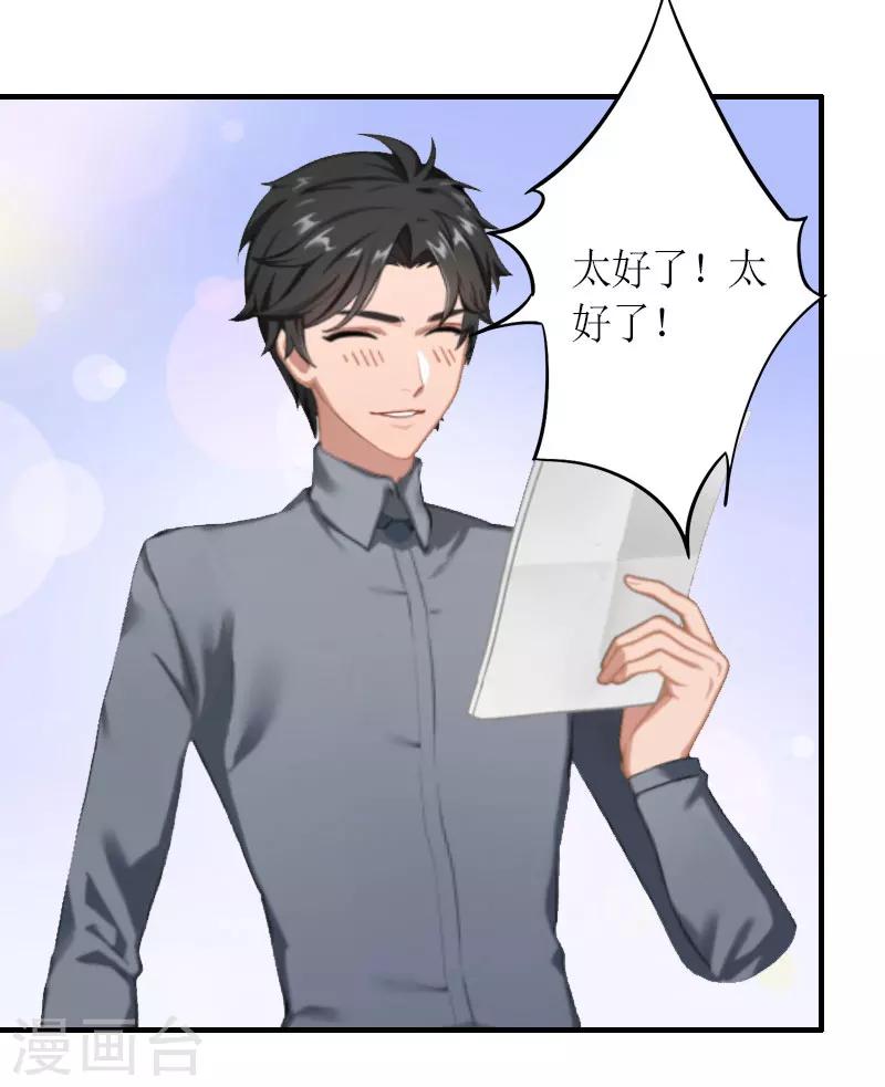 第24话 配型成功-第24话