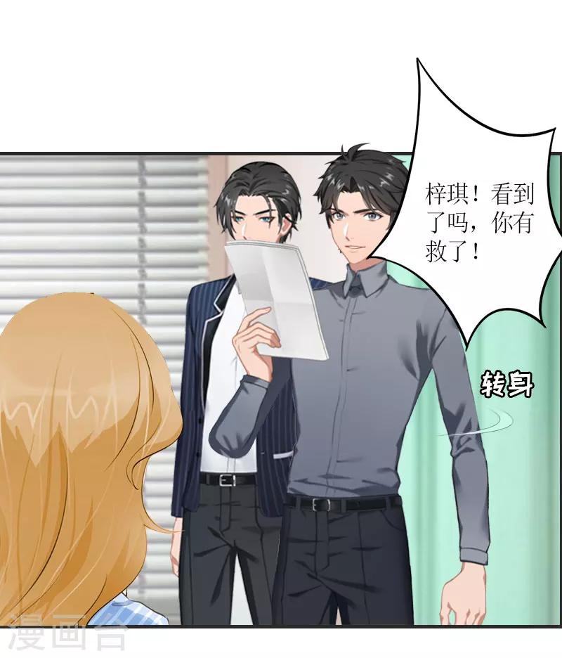 第24话 配型成功-第24话