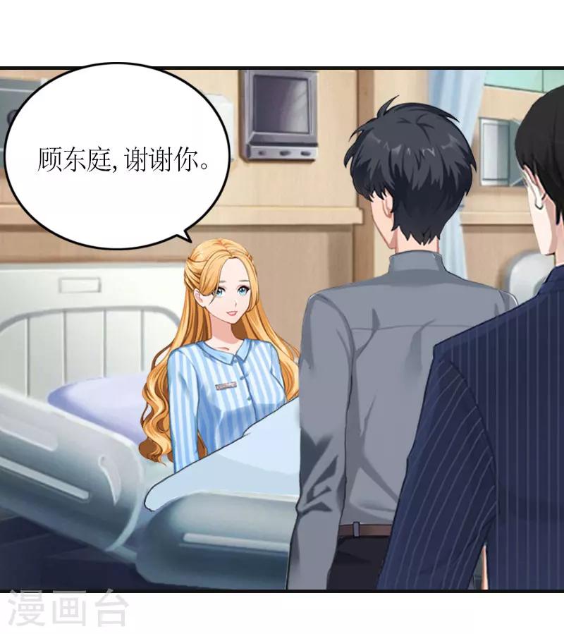 第24话 配型成功-第24话