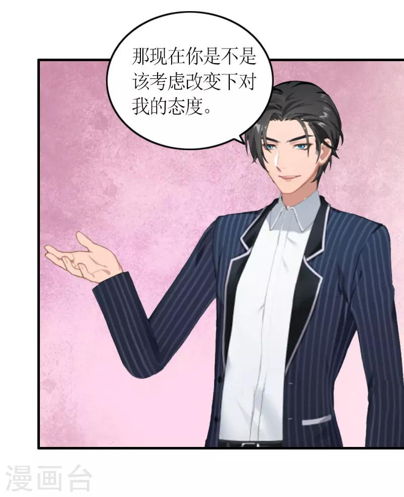 第24话 配型成功-第24话