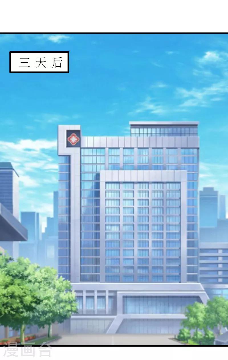 第24话 配型成功-第24话