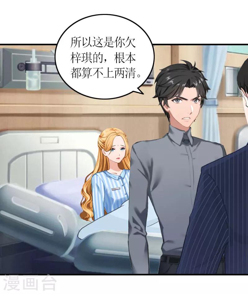 第24话 配型成功-第24话