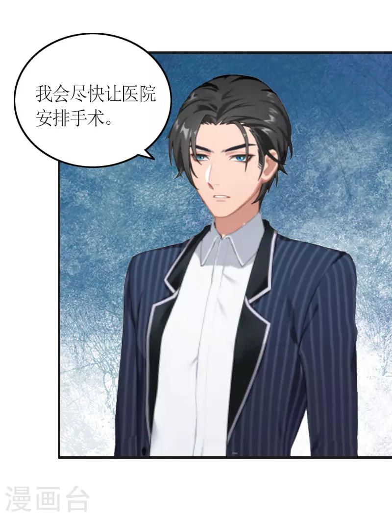 第24话 配型成功-第24话