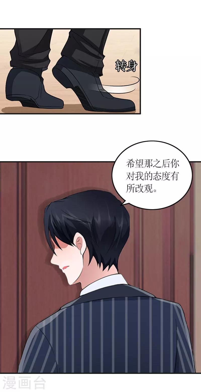 第24话 配型成功-第24话