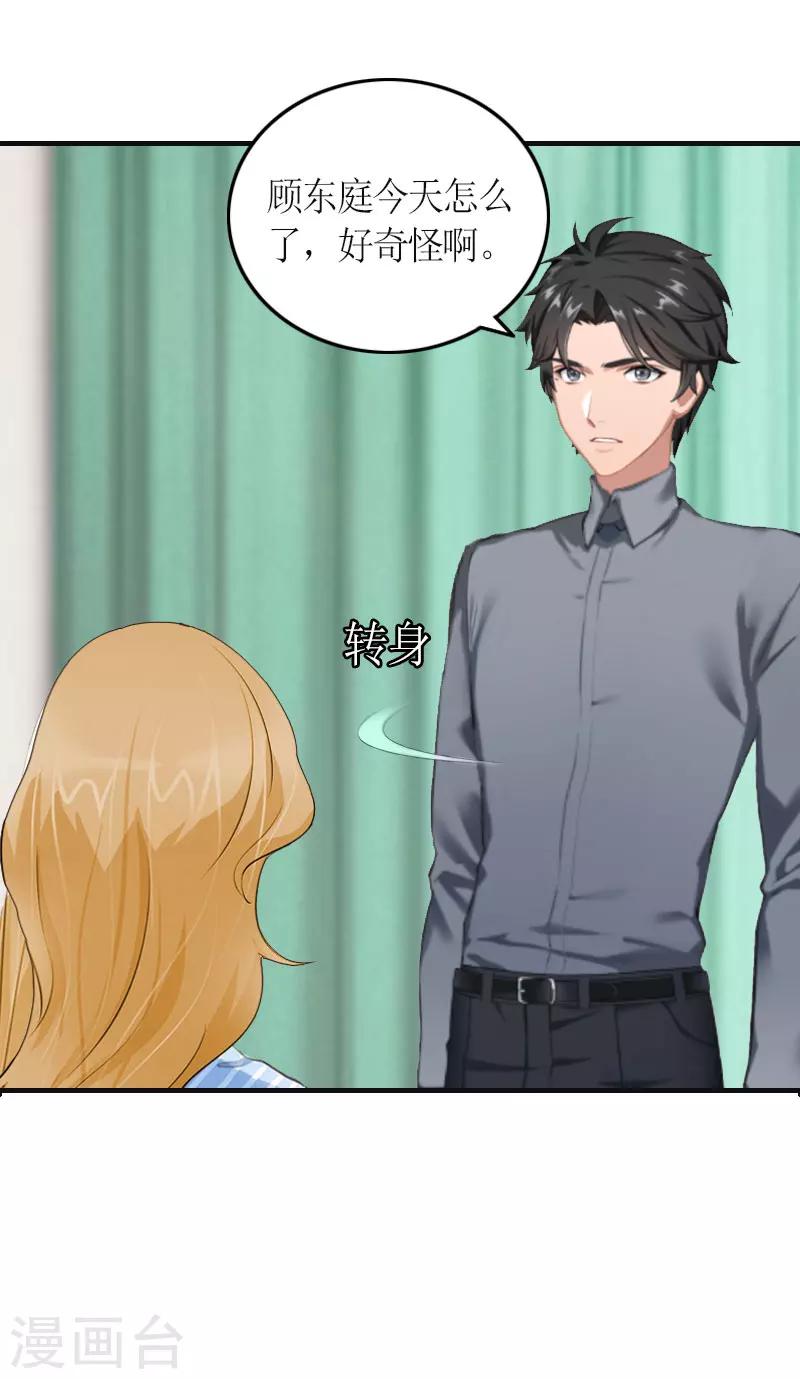 第24话 配型成功-第24话