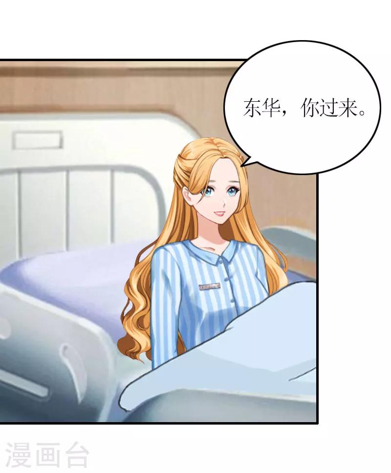 第24话 配型成功-第24话